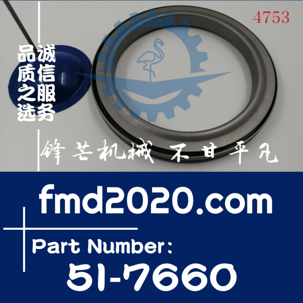 供应卡特320D，323D，C6.4曲后油封5I-7660，5I7660(图1)