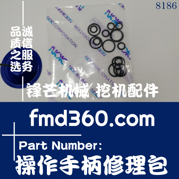 神钢挖掘机SK200-8，250-8，350-8操作手柄修理包YN30V00095R100(图1)