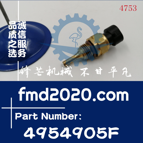供应柳工挖掘机配件200LC,925LC康明斯 B5.9-C水温传感器4954905F(图1)
