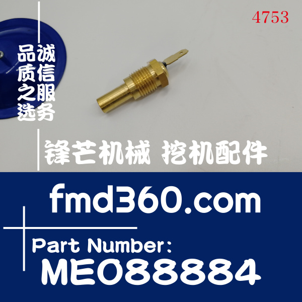 神钢挖掘机SK200，230，330-6E水温传感器水温报警器感应塞ME0888