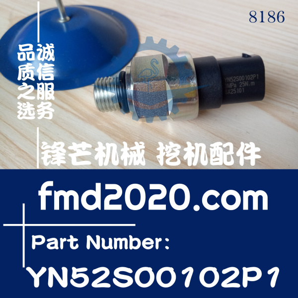 神钢挖机SK200-8，210-8，250-8，260-8低压传感器YN52S00102P1(图1)