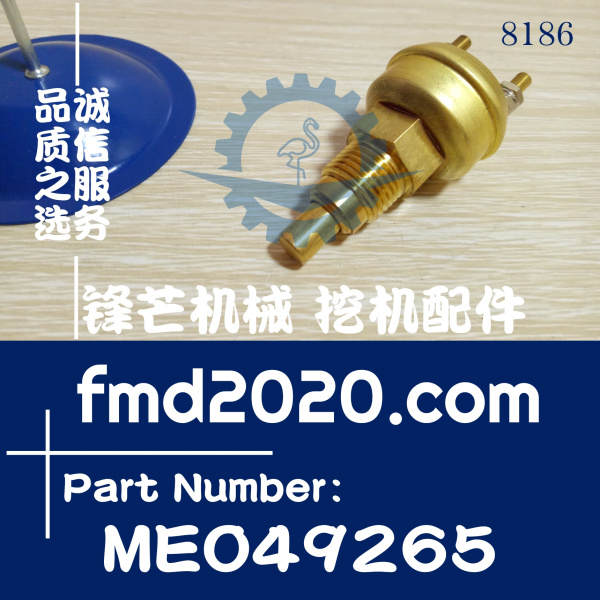 神钢加藤挖机配件SK200-6，HD700-7水温传感器ME049265(图1)