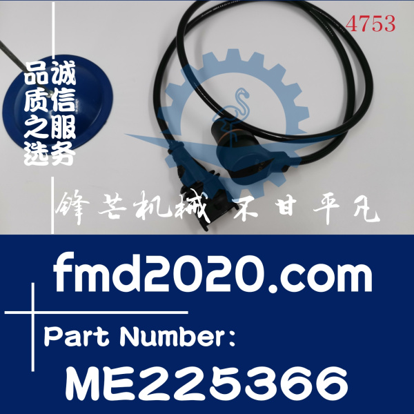 加藤HD820-5V，HD823MRV挖掘机4M50转速传感器ME225366，02810028(图1)