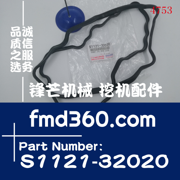 现货神钢SK200-8挖机J05E气门室盖胶条S1121-32020(图1)