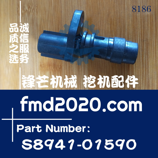 神钢330-8，380-8，380-10凸轮轴传感器S8941-01590