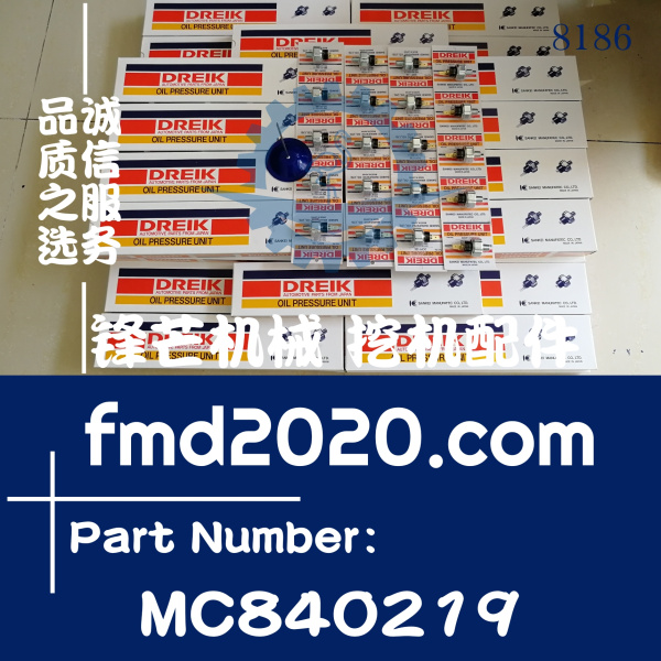 三菱发动机机油压力开关MC840219，B241200001013