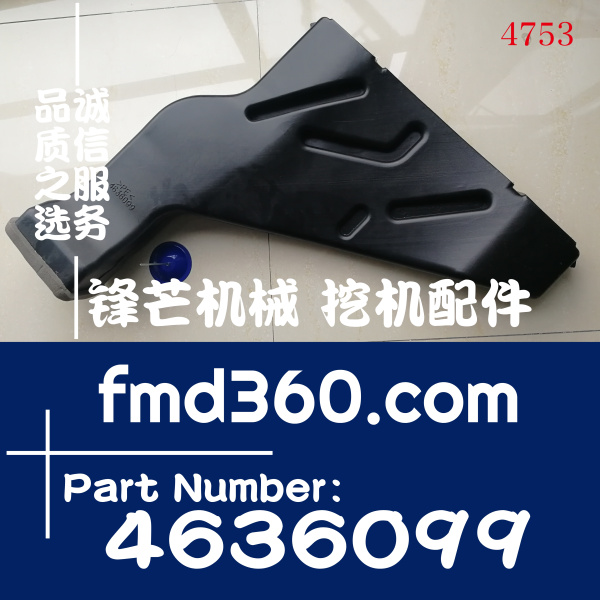 日立挖掘机配件ZX240-3驾驶室装饰板风道4636099(图1)