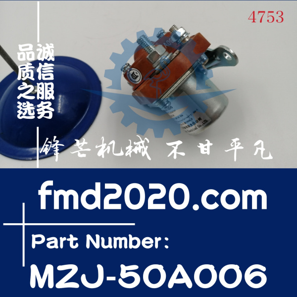 供应挖掘机继电器感应器柳工起动继电器31B0006，MZJ-50A006