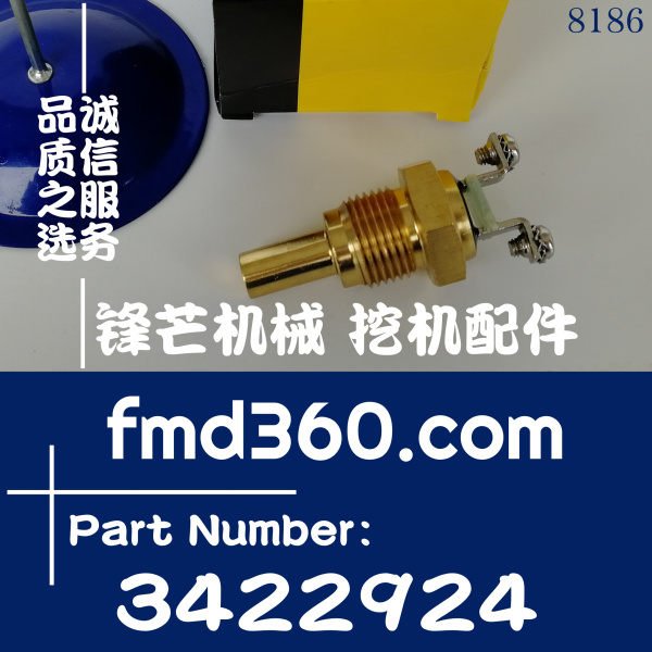 卡特挖掘机感应器E324D液压油位传感器3422924(图1)