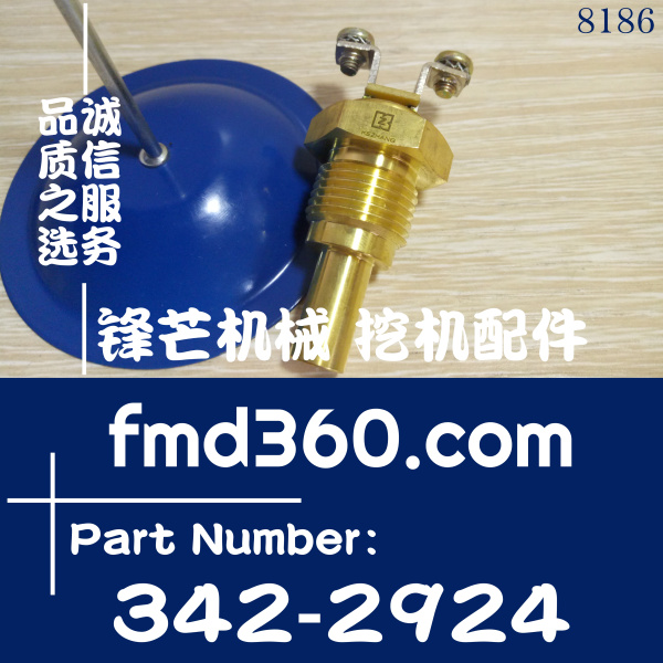 卡特挖掘机零件E325C，3126水温传感器双脚342-2924(图1)