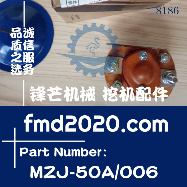 柳工挖掘机装载机启动继电器31B0006、MZJ-50A/006