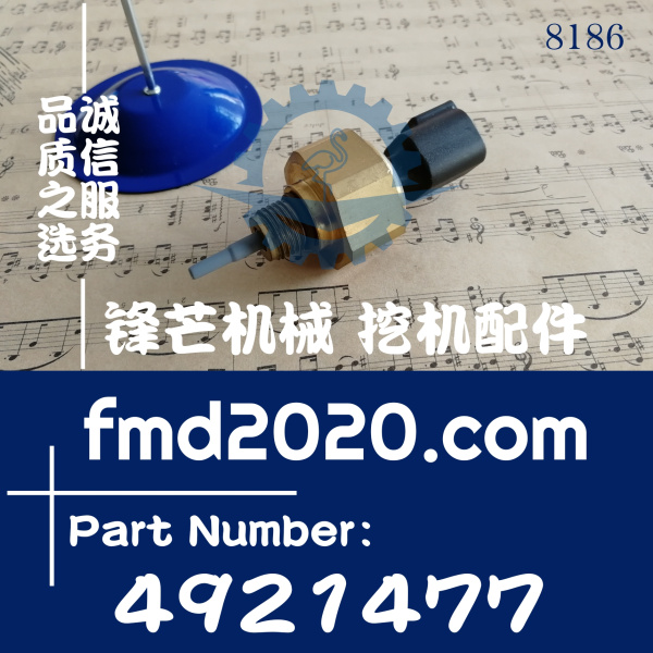 康明斯发电机组矿用发动机配件ISX15温度压力传感器4921477(图1)