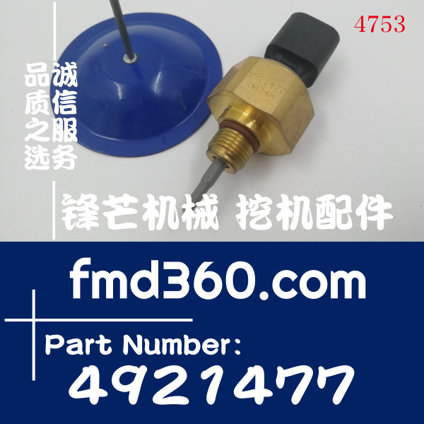 康明斯ISM QSM温度压力传感器压力传感器 4921477(图1)