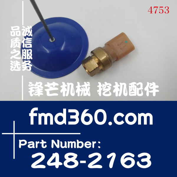 卡特工程机械感应器压力传感器248-2163，2482163(图1)