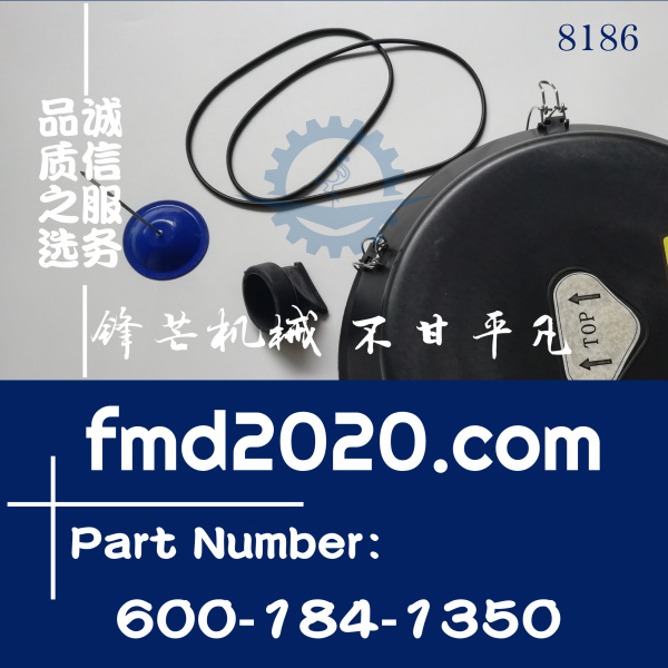 锋芒机械供应配件小松PC300-8空滤口600-184-1350
