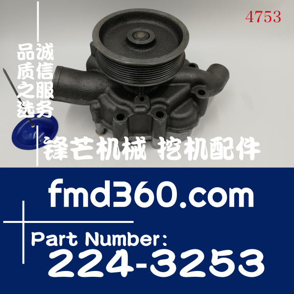 供应卡特发动机水泵236-4413，224-3253，129-1169(图1)