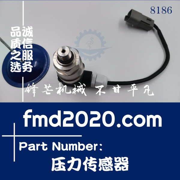 国产挖掘机配件龙工LG6225液压泵压力传感器(图1)