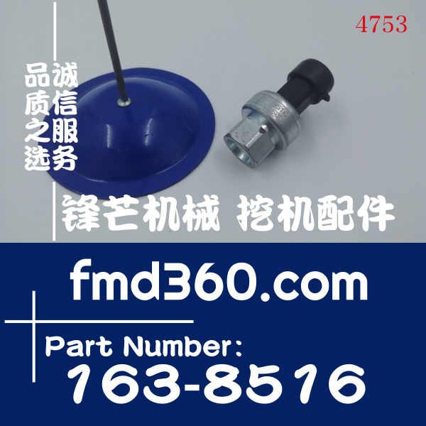 现货卡特彼勒工程机械压力传感器163-8516、1638516