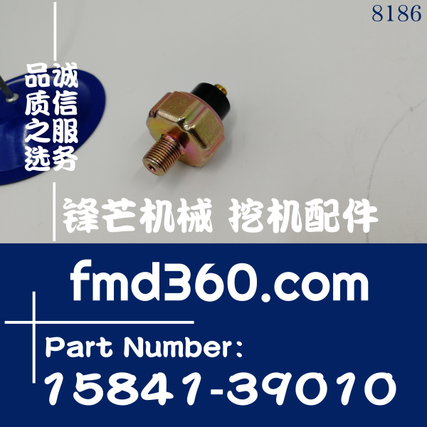 久保田D722，D1005机油压力传感器感应器15841-39010(图1)