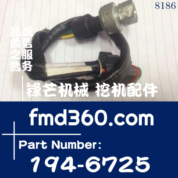 卡特挖掘机配件E325C机油压力传感器194-6725(图1)