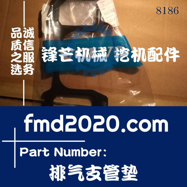 广州锋芒机械沃尔沃发动机配件TAD720VE排气支管垫