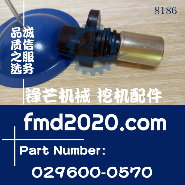 高质量神钢挖机配件凸轮位置传感器029600-0570