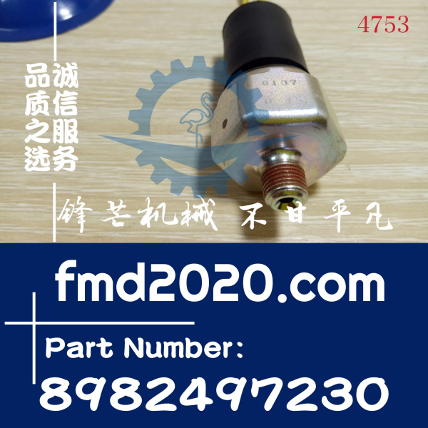 供应五十铃发动机配件6WG1机油塞8-98249723-0，8982497230(图1)