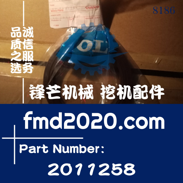 现货供应沃尔沃发动机配件TAD720VE曲轴油封2011258