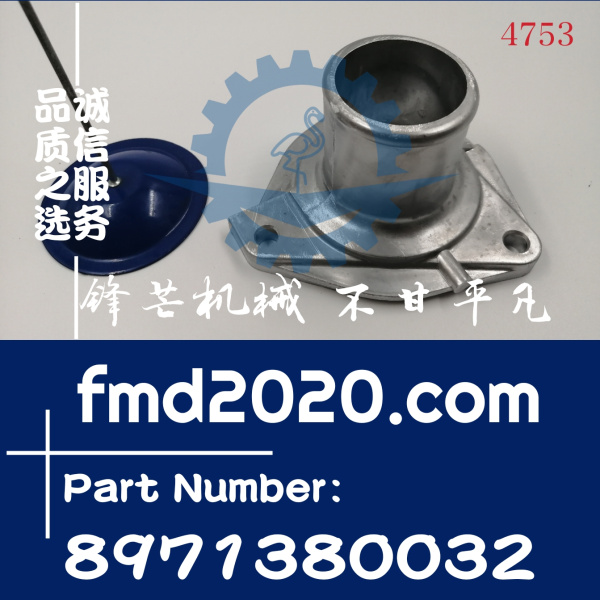 日立EX200-3挖掘机6BD1节温器上盖8971380032(图1)