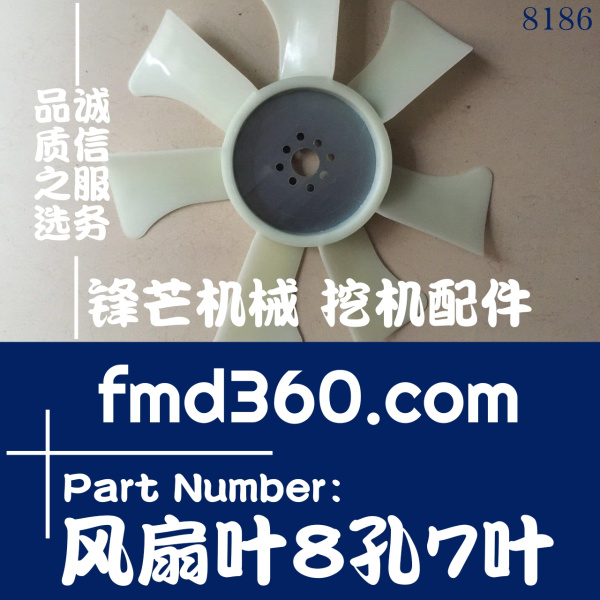 斗山DH70挖机4JBI发动机风扇叶8孔7叶(图1)