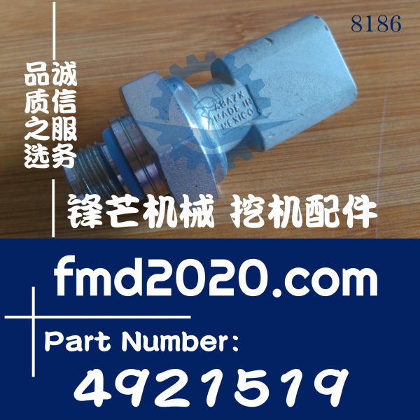 工程机械供应康明斯QSM11，M11机油压力传感器4921519(图1)