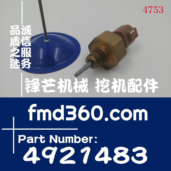 锋芒机械供应东风DCEC康明斯K38温度传感器4921483