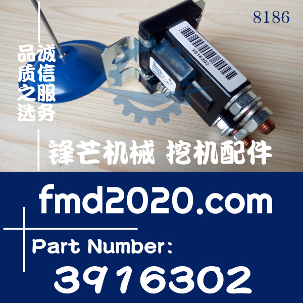 供应24V康明斯电器件启动马达继电器3916302，120-114751-2