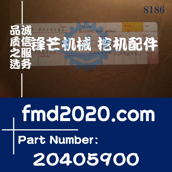 高质量沃尔沃发动机配件TAD720VE汽缸垫20405900