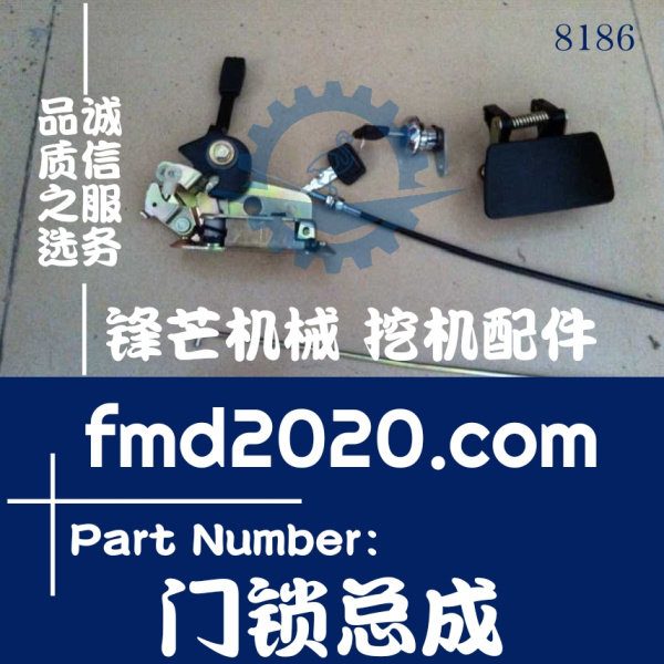 广州锋芒机械高质量挖掘机配件日立EX70门锁总成