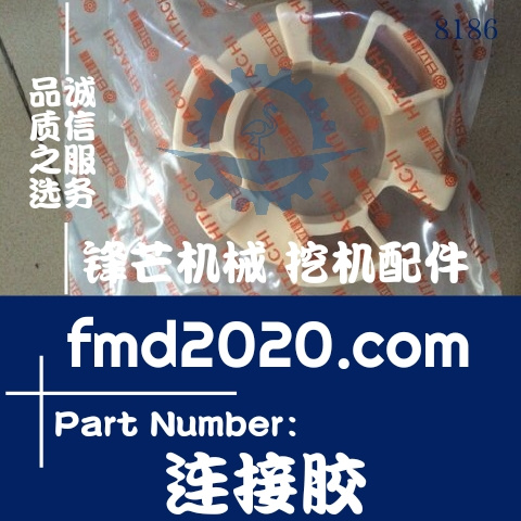 发电机组件高质量挖掘机零件日立EX35H连接胶(图1)