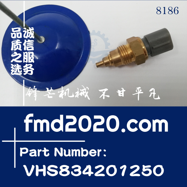 神钢SK250-8，SK260-8，330-8水温传感器S8342-01250，VHS8342012(图1)