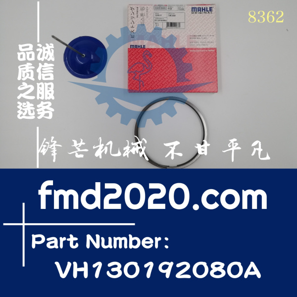 神钢SK200-8，SK250-8，J05E，J08E活塞环VH130192080A