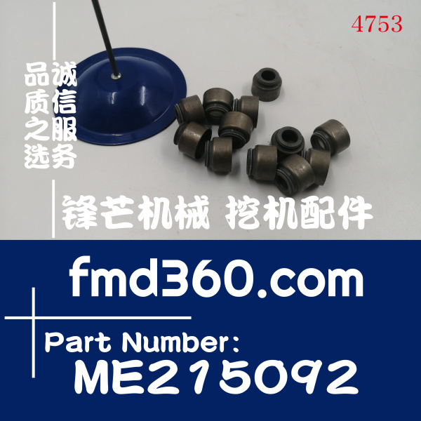 广州锋芒机械三菱发动机配件6D34气门油封ME215092
