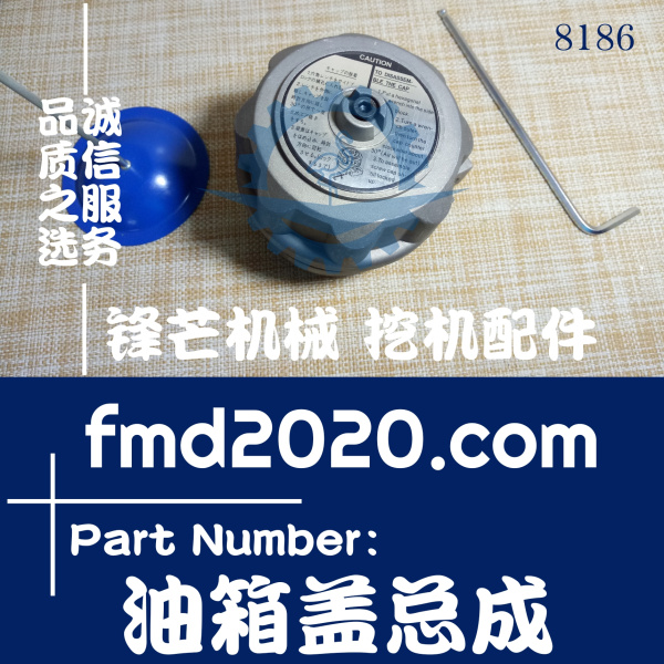 港口设备高质量挖机配件日立EX200-1液压油箱盖总成(图1)