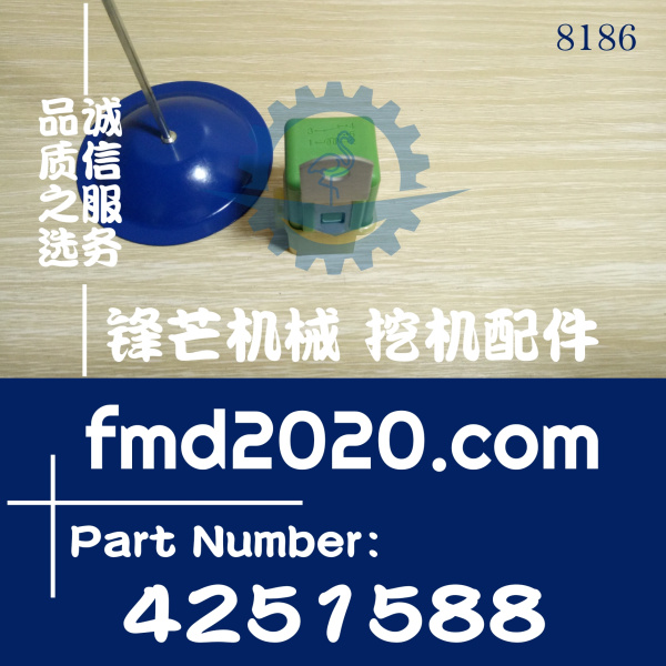 电器件高质量挖机电器件日立EX200-5继电器4251588