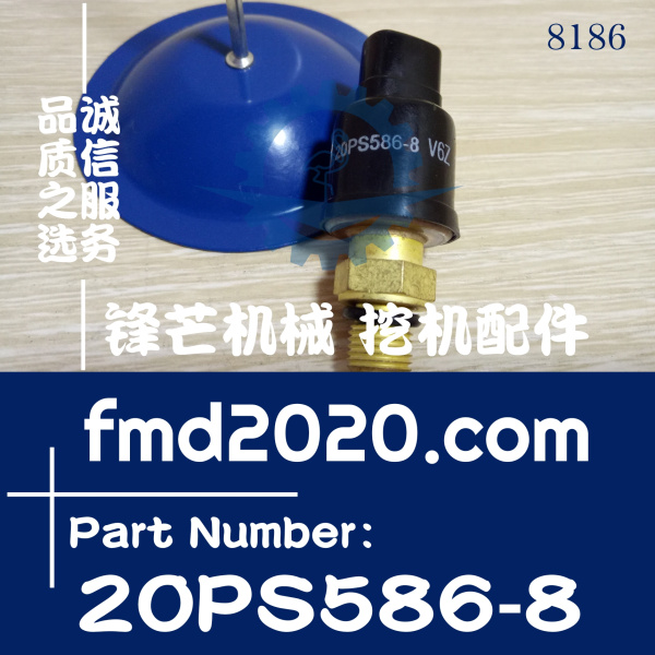 高质量挖机电器件日立EX200-3压力传感器20PS586-8，4254563