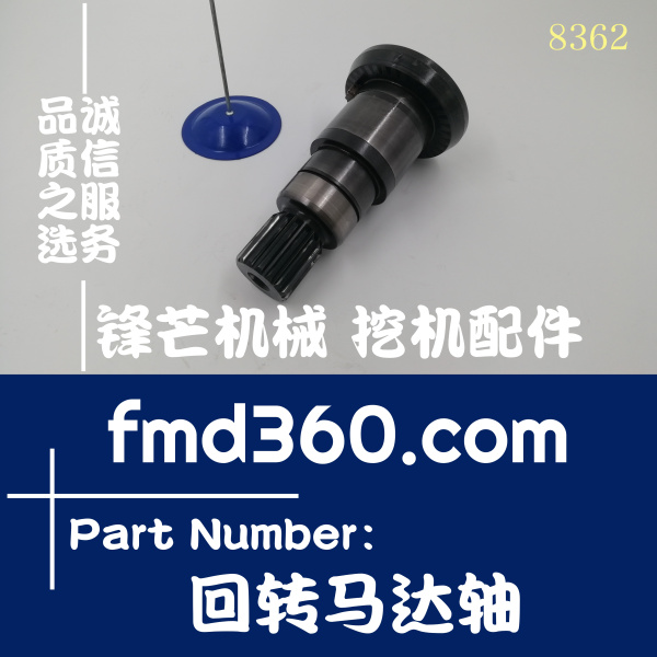 供应小松挖掘机零件PC200-6K回转马达轴欧洲版专用(图1)