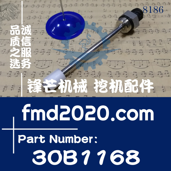 高质量柳工挖掘机装载机感应器继电器传感器30B1168