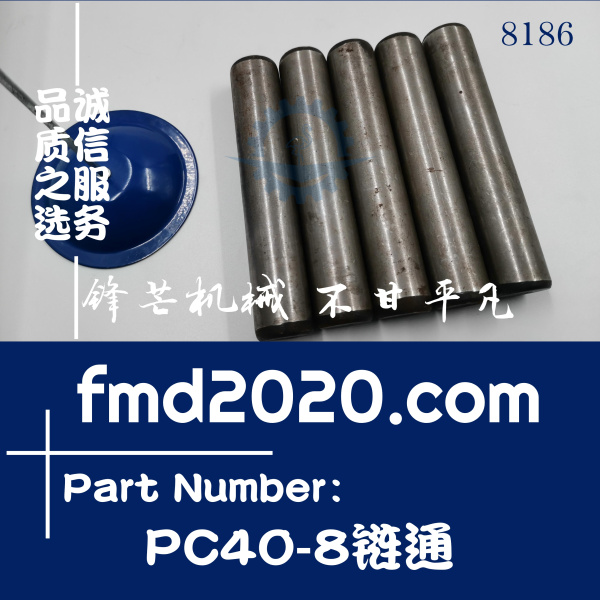 现货供应配件小松挖掘机配件PC40-8链通22.3×125(图1)