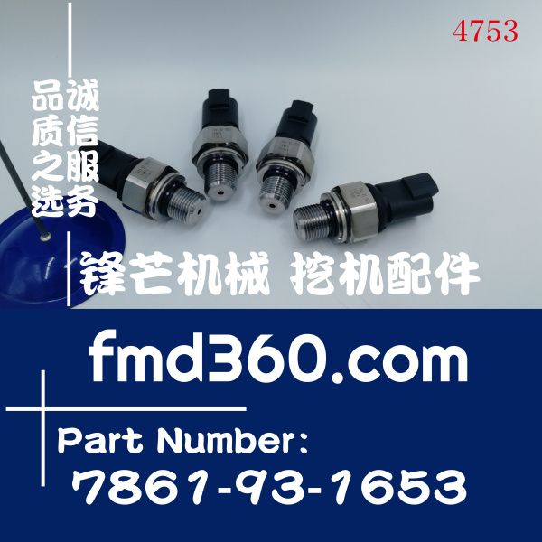 小松装载机配件WA380-6，WA420-6高压传感器7861-93-1653