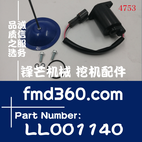 住友挖掘机SH200-5，240-5，350-5，460-8电磁阀LL001140(图1)