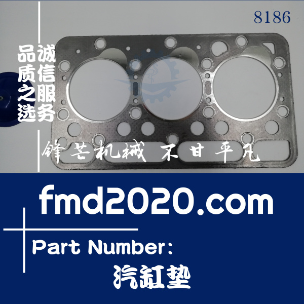 供应久保田挖掘机配件大全装载机配件D1403汽缸垫(图1)