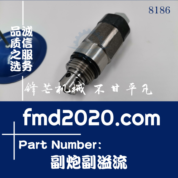 供应卡特挖掘机配件E320C副炮副溢流阀S6K发动机配件(图1)