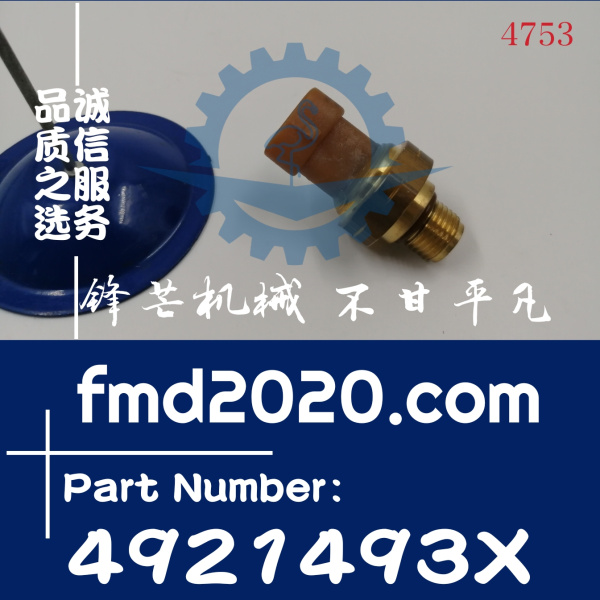 供应康明斯挖掘机配件感应器继电器发动机压力传感器4921493X(图1)